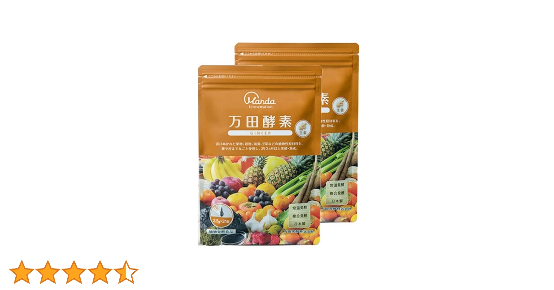 万田酵素GINGER MULBERRY 計3袋セット 万田酵素GINGER MULBERRY 計3袋セット 万田酵素GINGER MULBERRY